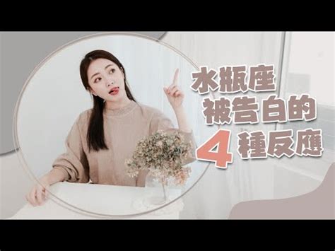 水瓶女告白時機|跟水瓶座告白 